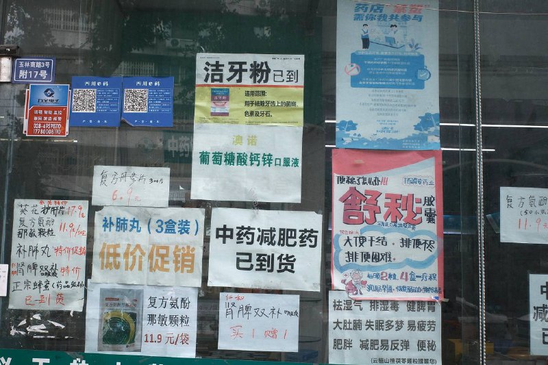 在玉林路的街头走一走在玉林路的街头走一走